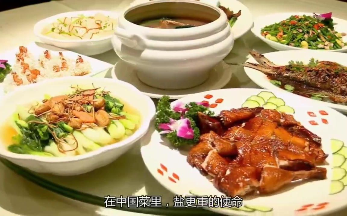 [图]舌尖上的中国，盐是百味之首，可以调出食物本身的味道！