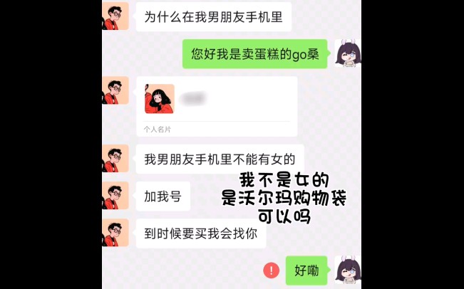 我又成了play中的一環了?但我真是賣蛋糕的(呃呃呃啊啊啊)