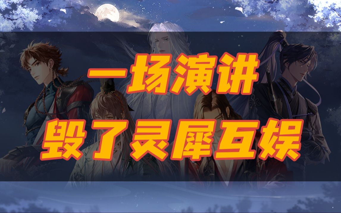 代号鸢删除女性向标签,灵犀互娱发生了啥手机游戏热门视频