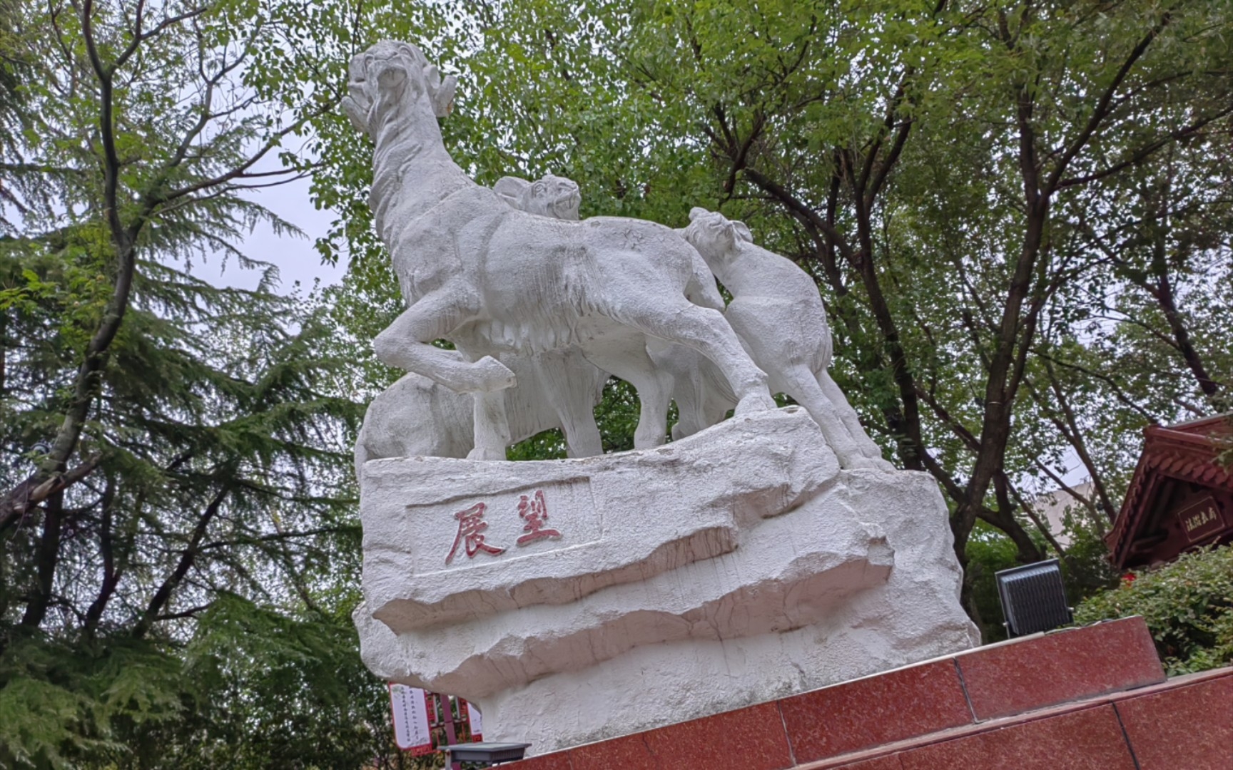 南京的迷你公园,石羊公园一览