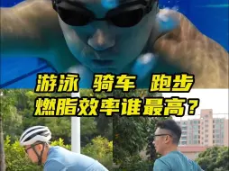 Download Video: 真实测试！游泳、骑车、跑步，哪种运动燃脂效率最高？