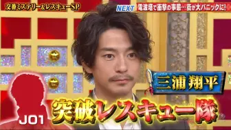 突破文件 突破派出所 自卫队的传说救出剧 上空1万m 国际线ca的救命急救 12 3 哔哩哔哩 Bilibili