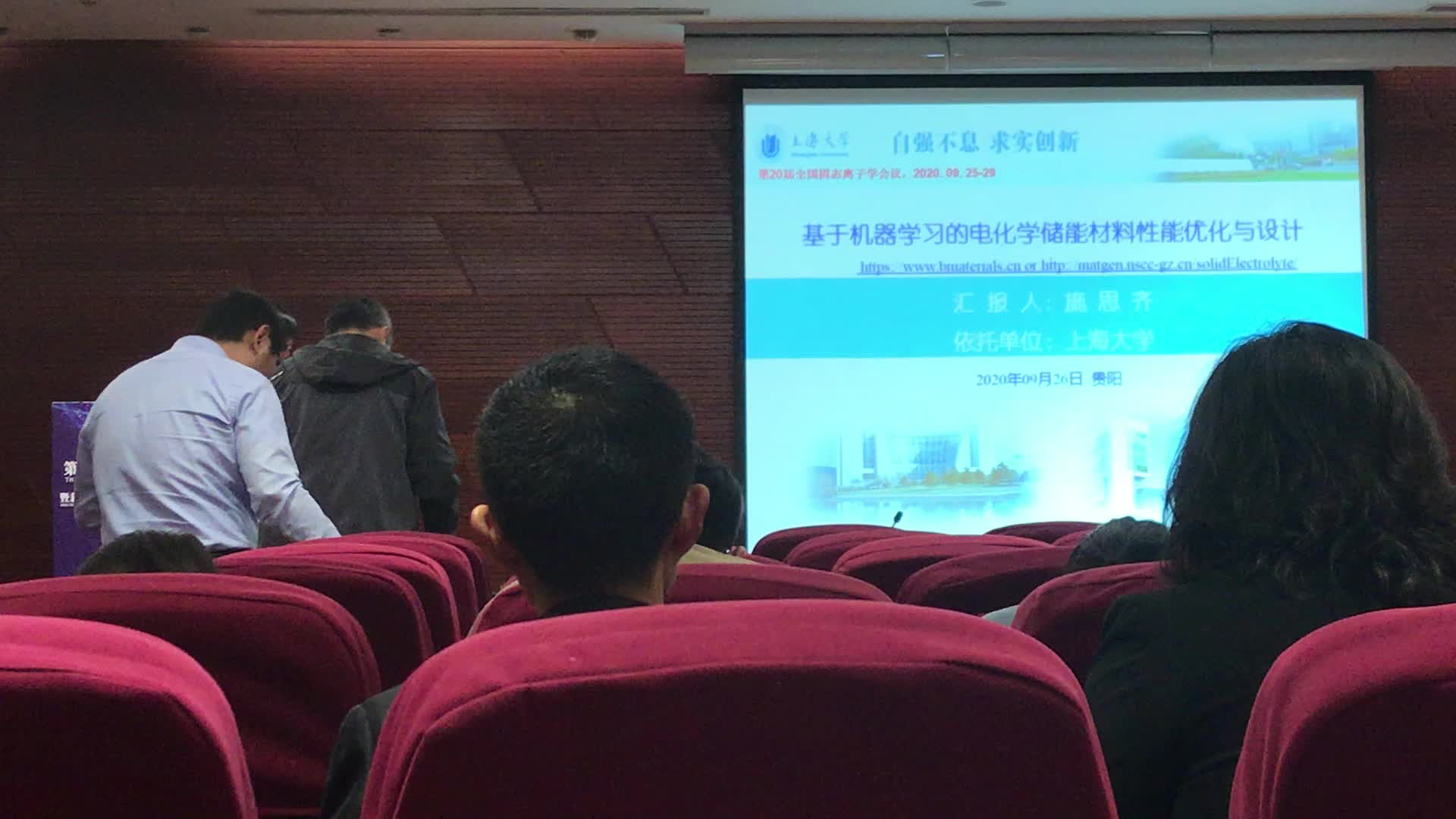 施思齐 基于机器学习的电化学储能材料性能优化与设计