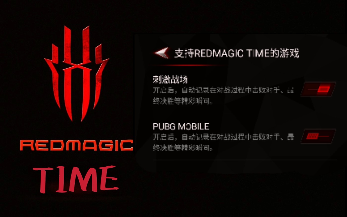 [红魔mars]新版本的redmagic time做得,额,优化优化优化.哔哩哔哩bilibili