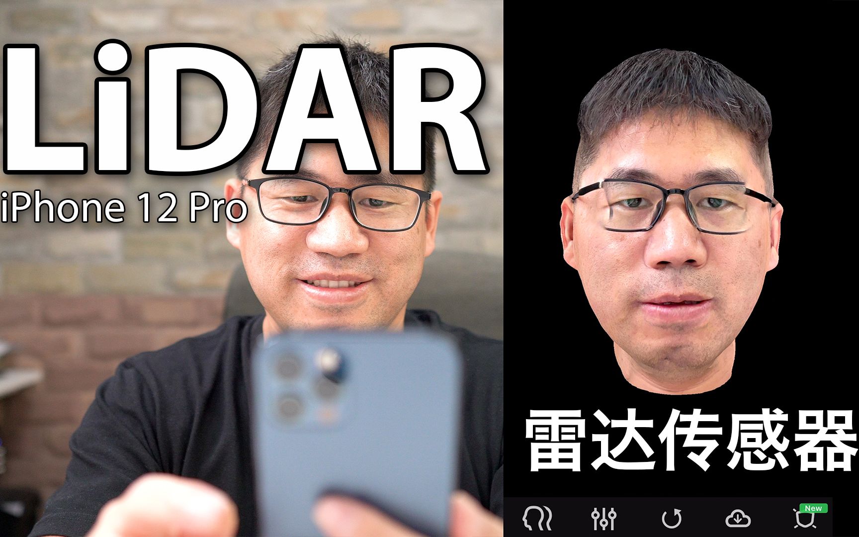 3D Lidar雷达扫描仪 iPhone 12 Pro 建立3D模型,AR实景挑选家具哔哩哔哩bilibili