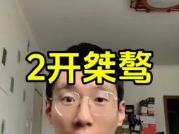 Download Video: 2开的桀骜打外场很合适，我觉得高帮真挺好穿