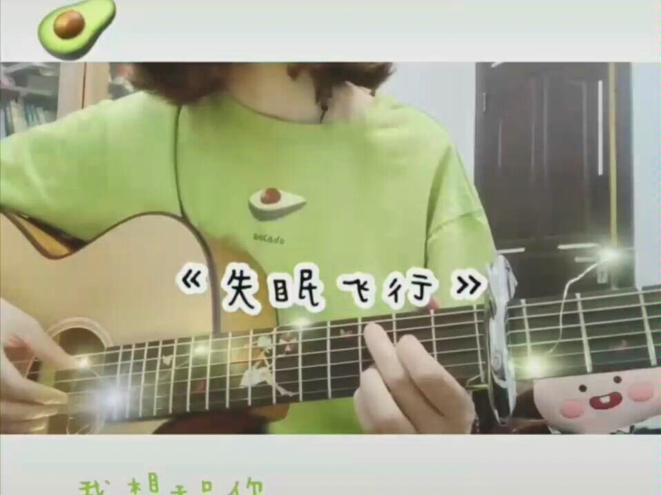 ♥《失眠飞行》♥哔哩哔哩bilibili