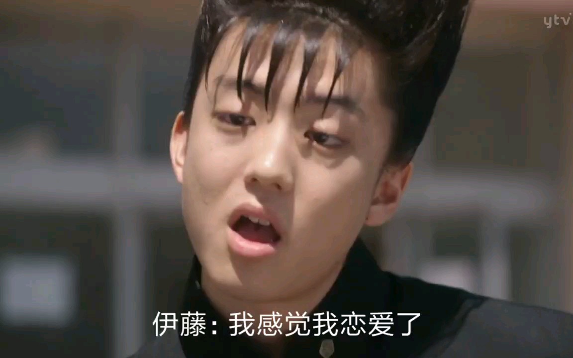 【我是大哥大】伊藤与京子的甜蜜暴击之初见