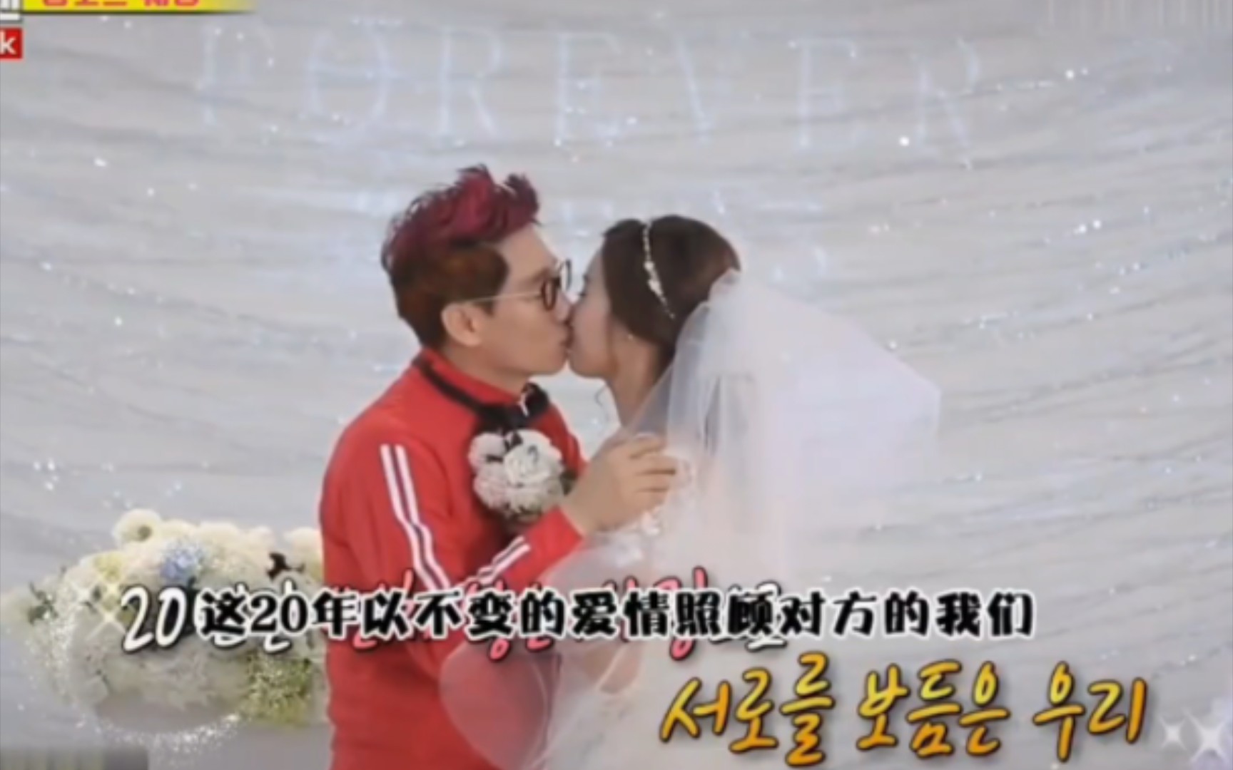 池石镇:老婆,我是真的爱你的!#running man!哔哩哔哩bilibili