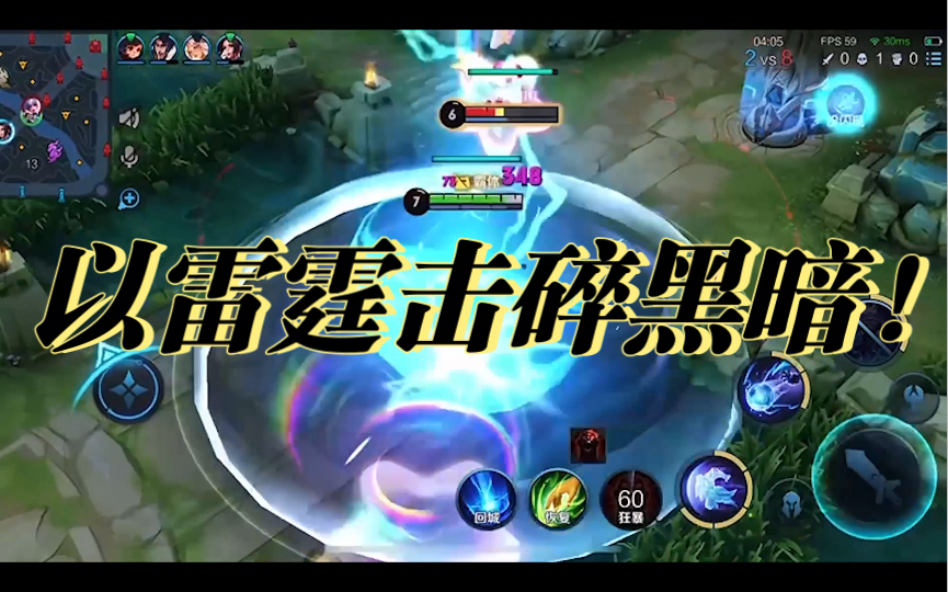 活动作品只有最震撼的雷霆才能击碎最沉重的黑暗