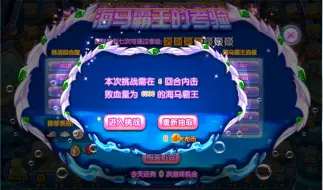 Télécharger la video: 卡布西游：六回合秒杀海马6500血量（后续更新打法思路绝对贫民）