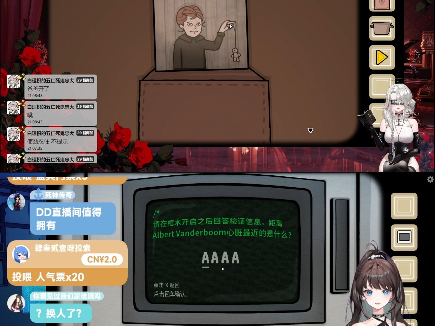 3月15日 白理枳 露莎尼尔 联动录播【锈湖合作解密大通关】