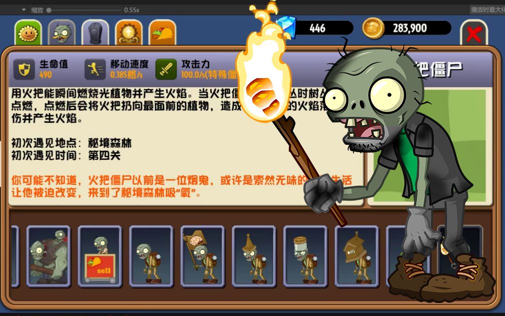新僵尸:火把僵尸 [pvz: 异域探险](0.4.1预告)
