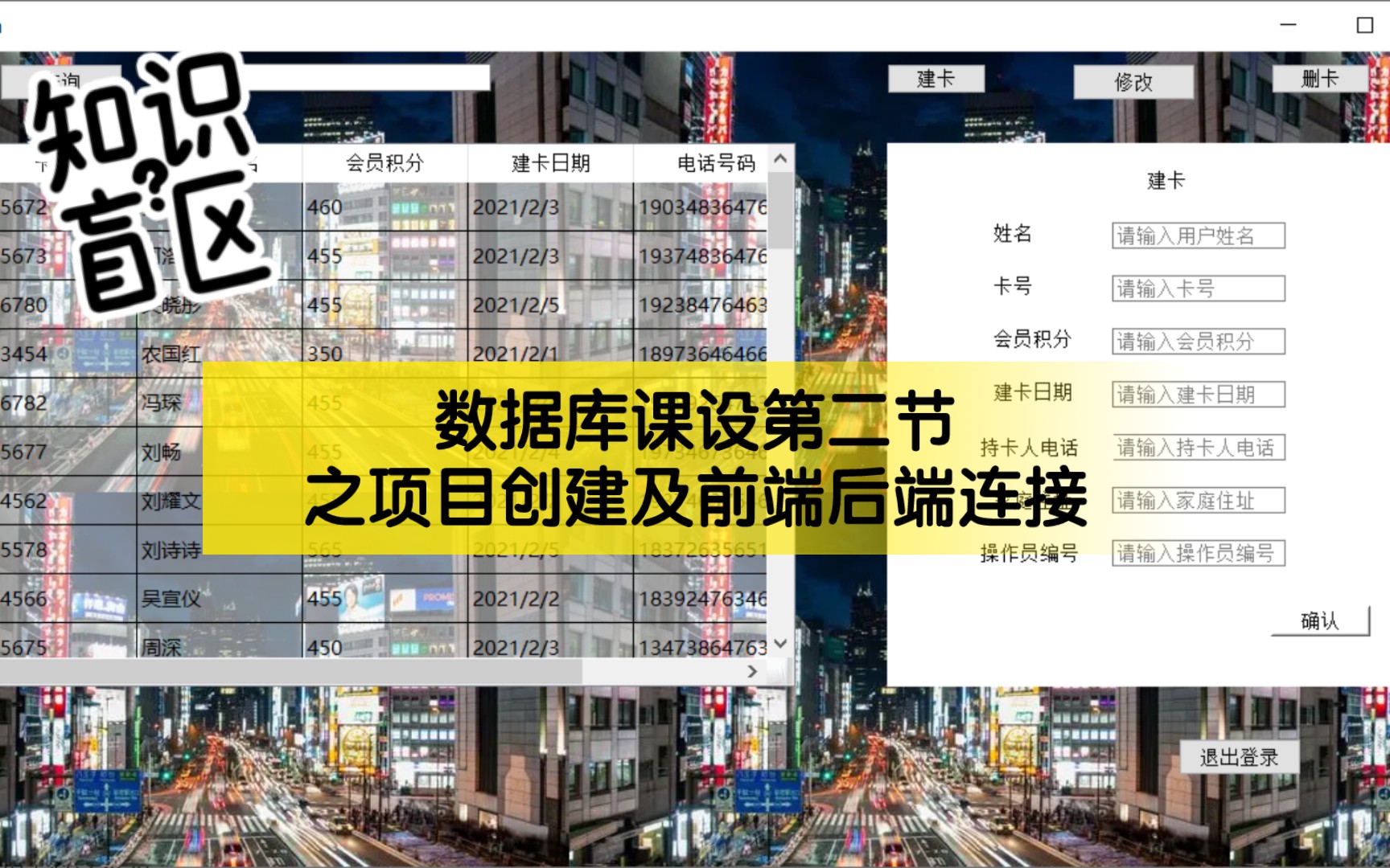 数据库课设超市会员管理系统第二节之项目创建及前后端连接哔哩哔哩bilibili