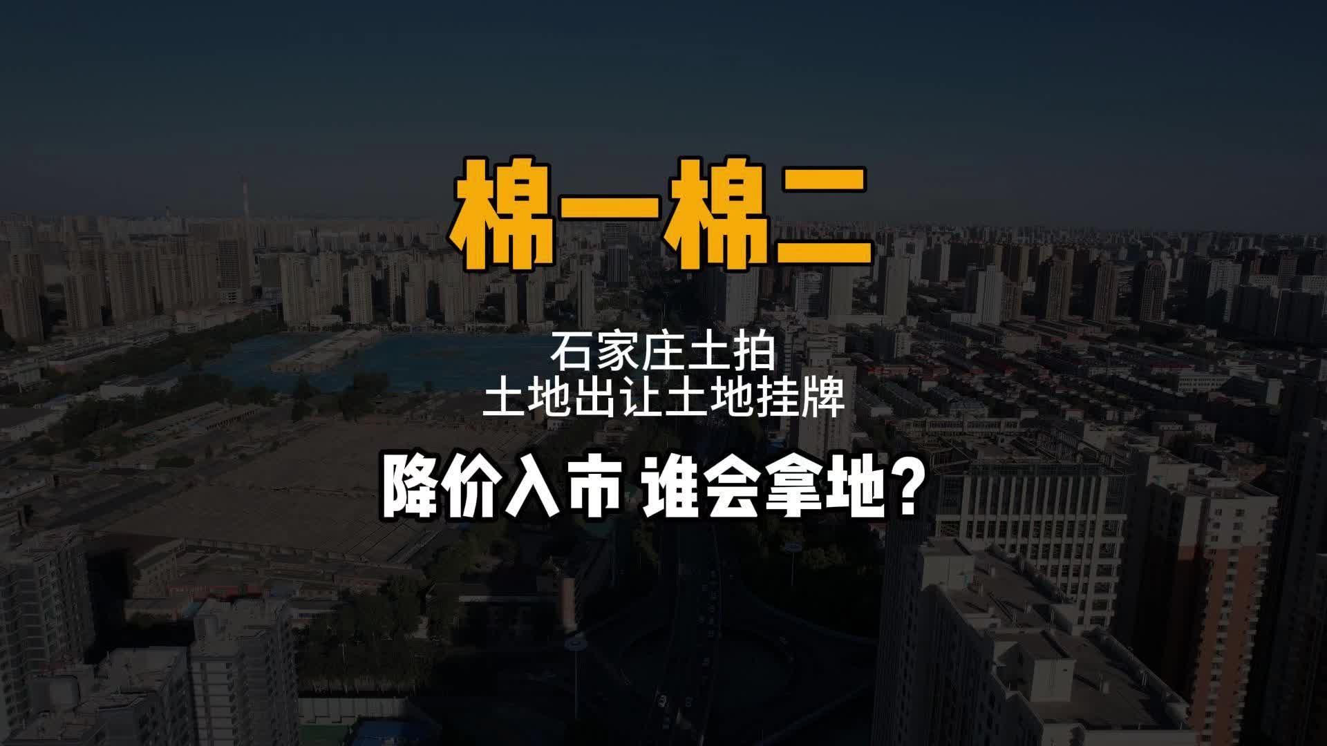 保利会不会继续开发棉一棉二厂房地块?哔哩哔哩bilibili