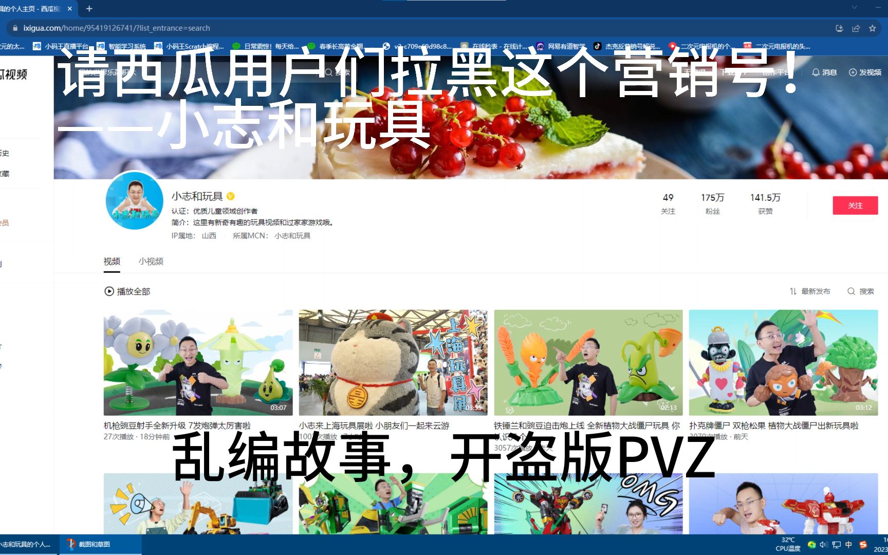 拉黑小志和玩具!哔哩哔哩bilibili