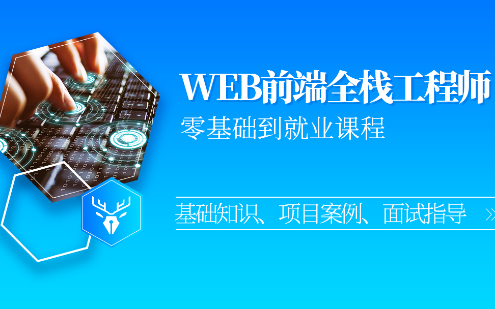 【小鹿线】HTML5跨平台开发哔哩哔哩bilibili