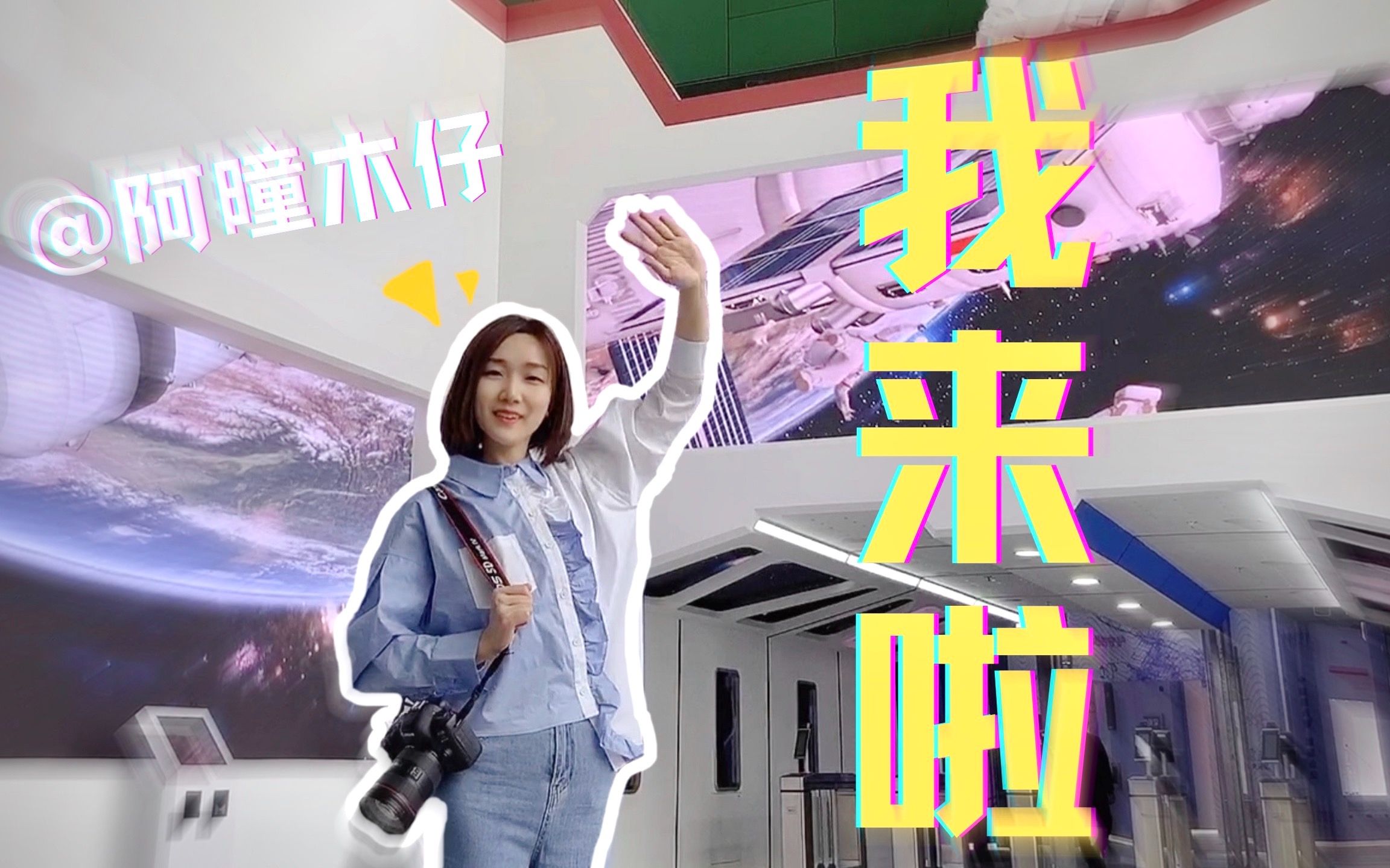 大家好我是徐逸曈我来b站啦双面打工人强势入驻