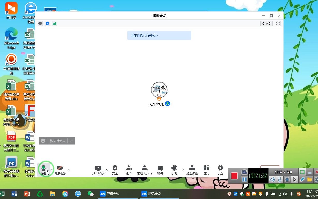 腾讯会议在线上授课时的注意事项哔哩哔哩bilibili