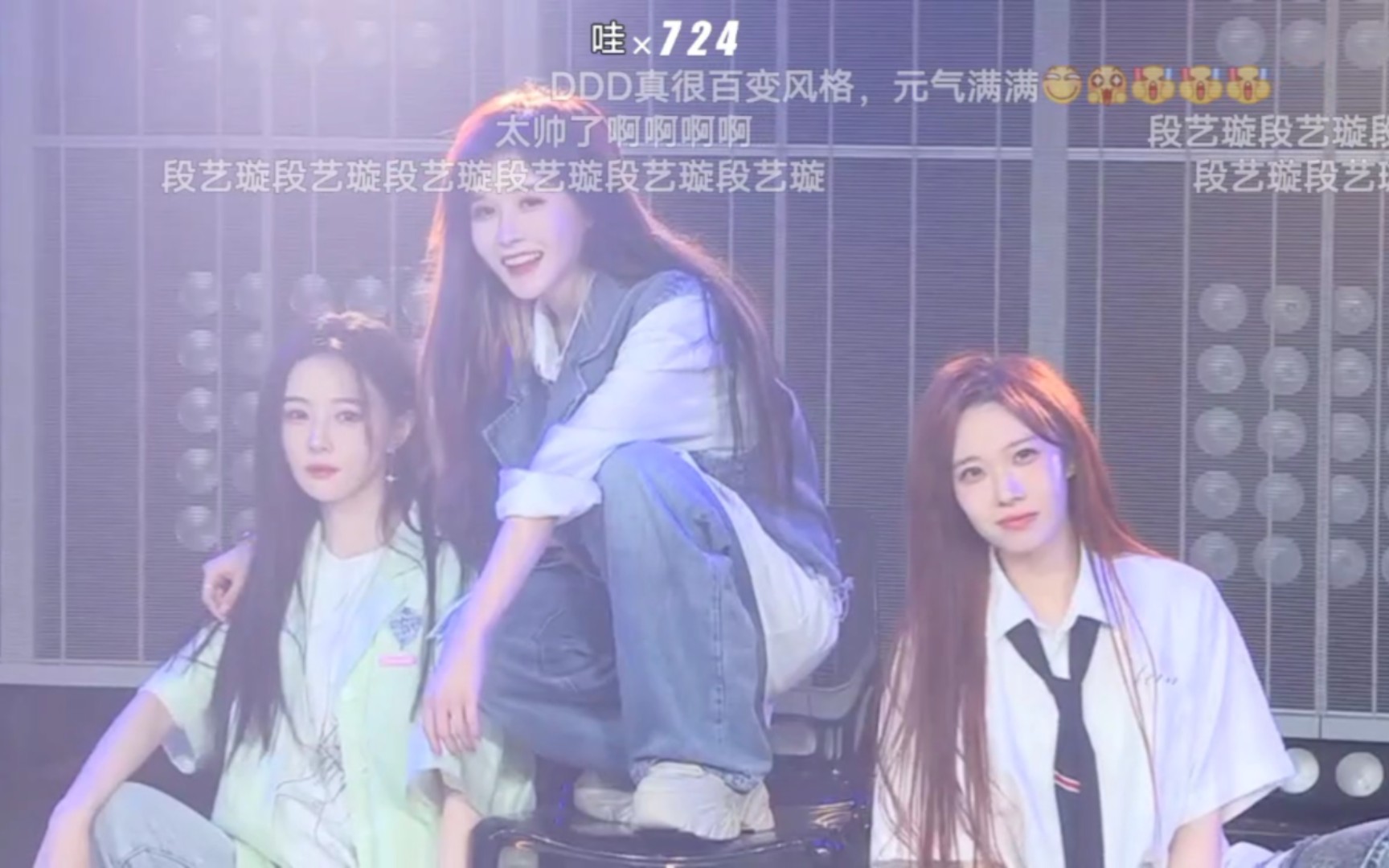 【段艺璇】段逸轩好帅/果然我们艾斯兔都是瓜/青春帅气的三位