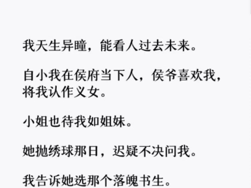 原来她从不喜欢我,固执认为我的未婚夫才是最好的.她从不知,我早就看见那谦谦公子腐烂的过去.也一早就看见,她一片漆黑的未来.哔哩哔哩bilibili