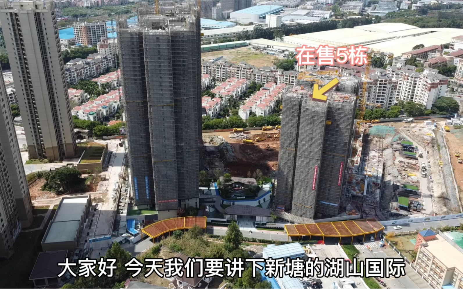 新塘合生湖山国际