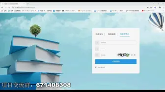 【毕业设计】智能在线考试系统