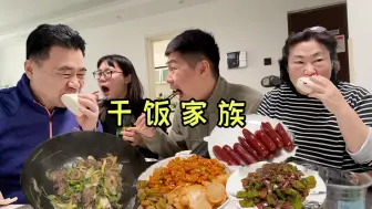 下载视频: 韩国一家人超市大采购！公开干饭家族的中餐厨艺