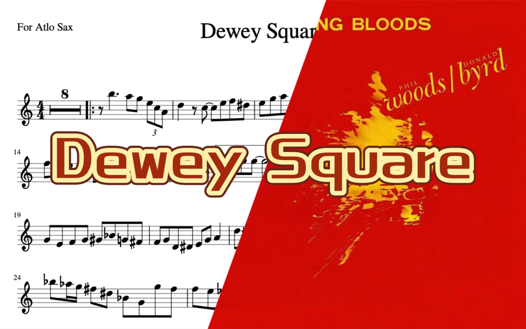 来点狠活吧哥们儿,听着超级爽.Dewey Square—Phil Woods萨克斯曲谱哔哩哔哩bilibili