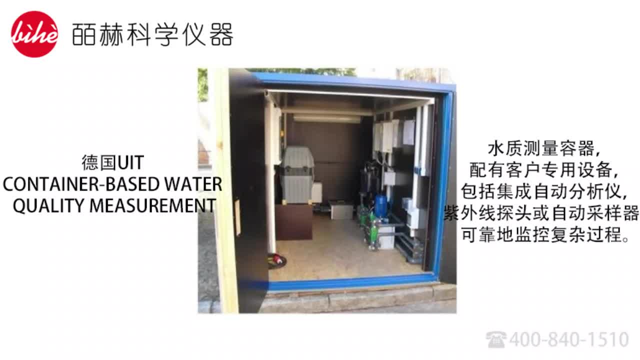 水质测量容器德国UIT CONTAINERBASED WATER QUALITY MEASUREMENT水质监测仪 环境检测紫外线探头 自动分析仪 自动采样哔哩哔哩bilibili