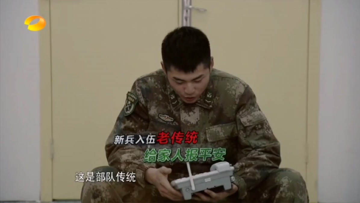 真正男子汉第一季