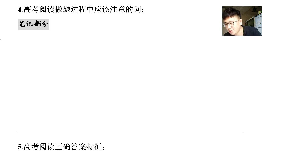 英语阅读高能技巧,不学后悔一辈子【阅读理解应该注意的特殊词】哔哩哔哩bilibili