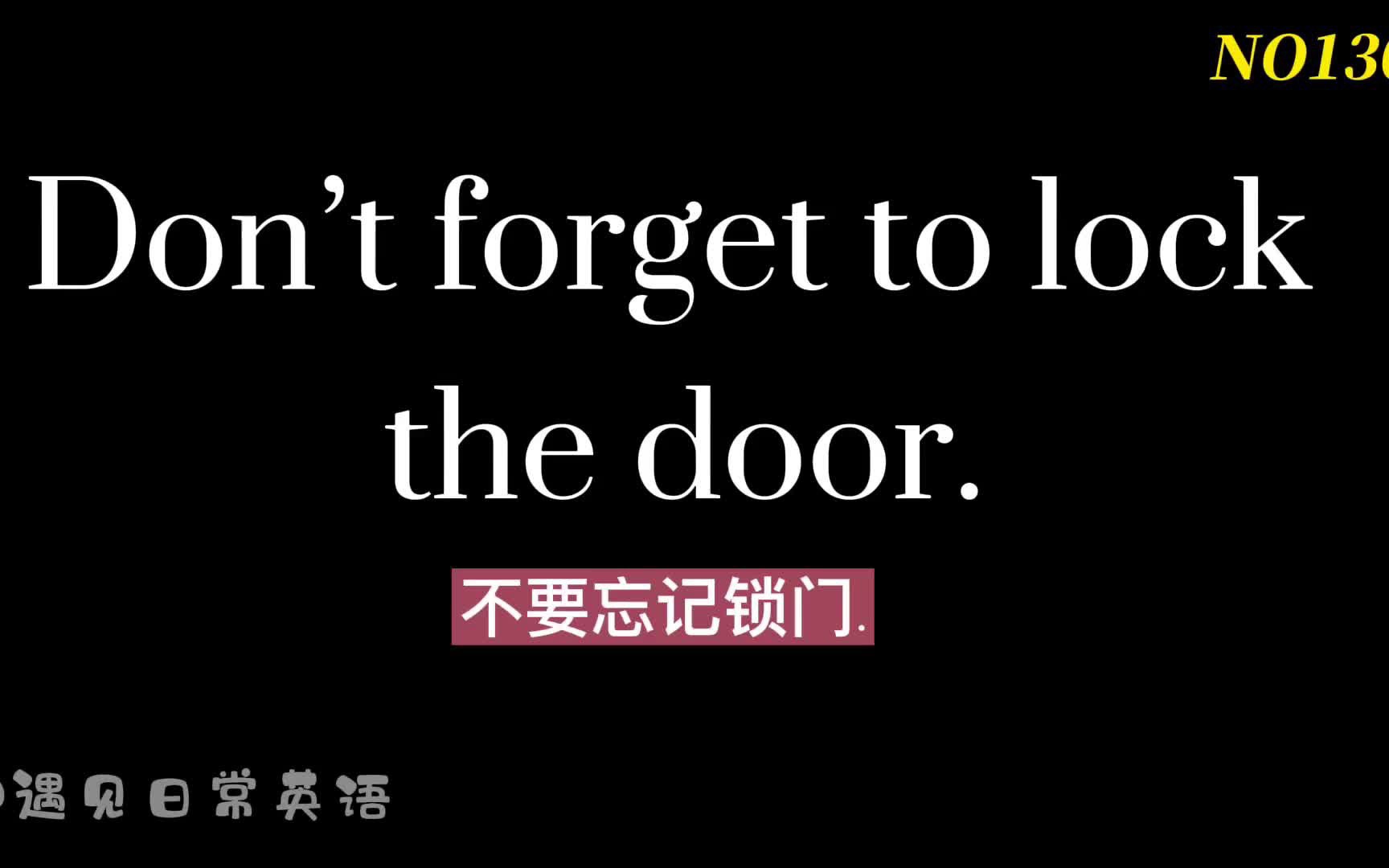 基础英语NO148「不要忘记锁门」用英语怎么说 建议收藏反复跟读哦哔哩哔哩bilibili