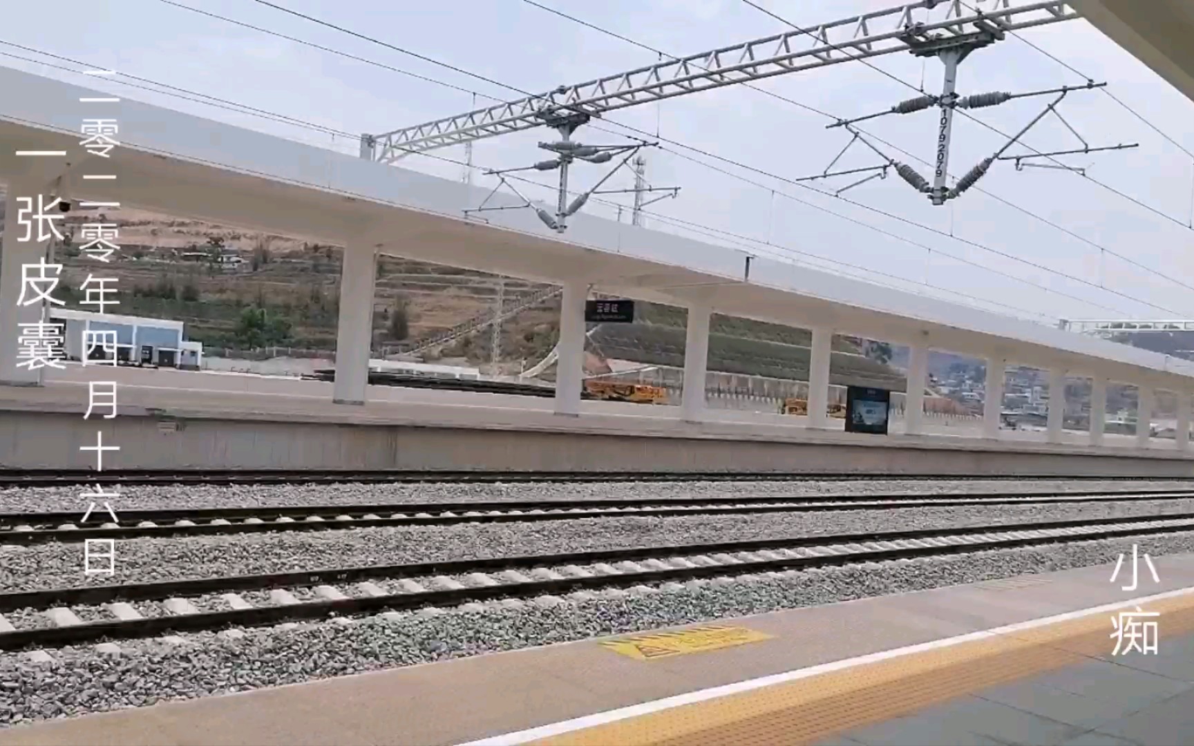 云县站至临沧站