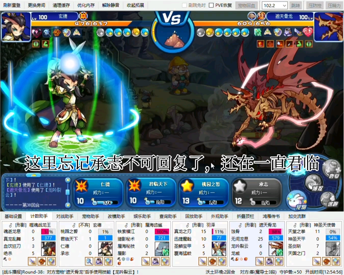 这期讲解如何针对黑龙强化阵