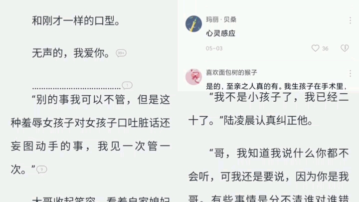 [图]“在这个暧昧横行的时代，深情和专一成了一种笑话。”