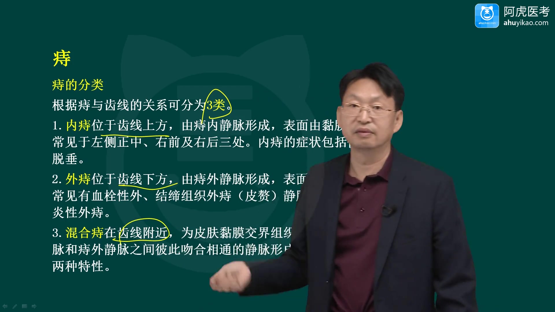 [图]2024年普通外科正高职称考试 主任副主任医师 普外高级-1-2颈部肿块