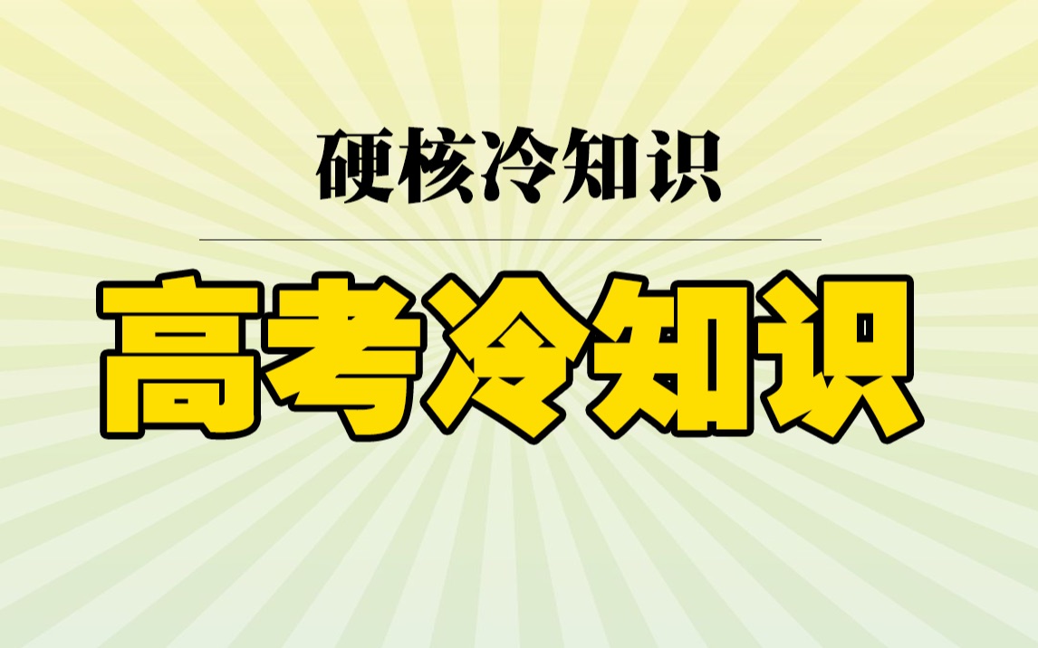 [图]你做过《五年高考三年模拟么》？