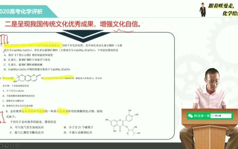 【高考真题】2020年高考化学全国卷全国一二三卷真题评析及2021高考方向预测曼曼化学咲涛哔哩哔哩bilibili