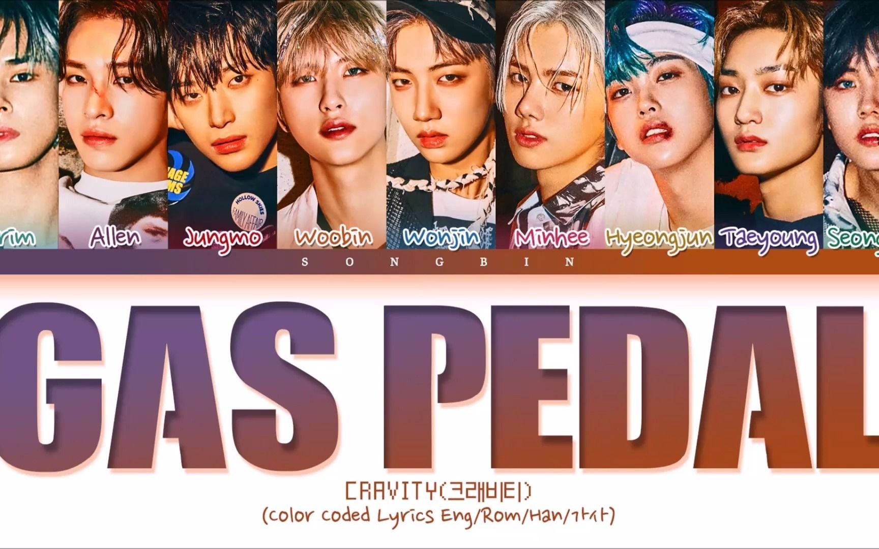 cravity 最新回歸專輯主打曲 彩色認人字幕 gas pedal