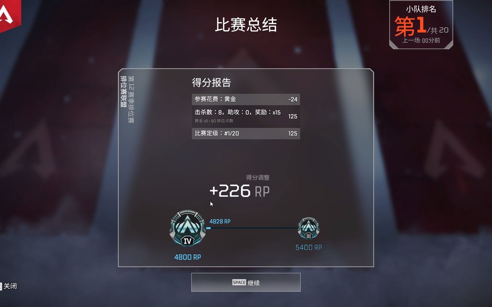 apex上白金喽