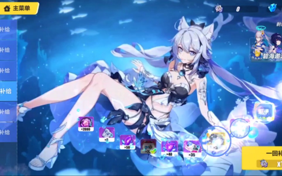 夏日泳装--猫猫头琪亚娜和涩气满满的芽衣姐姐!