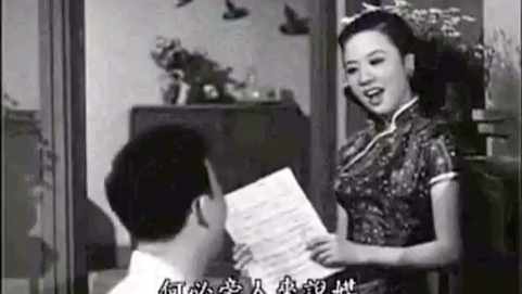 [图]《何必旁人来说媒》（“新华”影片《葡萄仙子》插曲），1956年，钟情演，姚莉幕后代唱