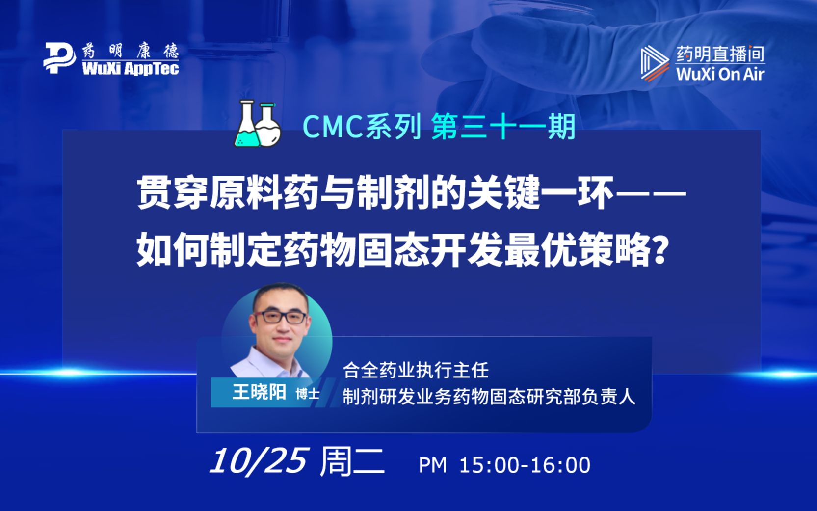 CMC系列(三十一):贯穿原料药与制剂的关键一环—— 如何制定药物固态开发最优策略?哔哩哔哩bilibili