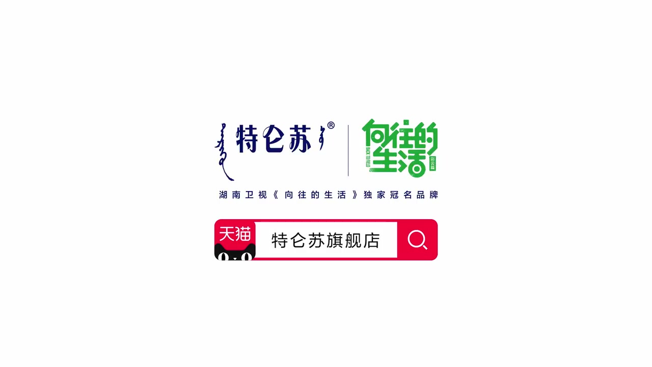 向往的生活特仑苏广告(彭昱畅张子枫版)哔哩哔哩bilibili