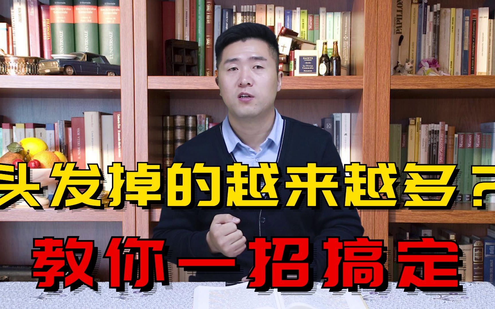 头发掉的越来越多?头发早白、脱发都和肾脏有关系,教你一招搞定哔哩哔哩bilibili