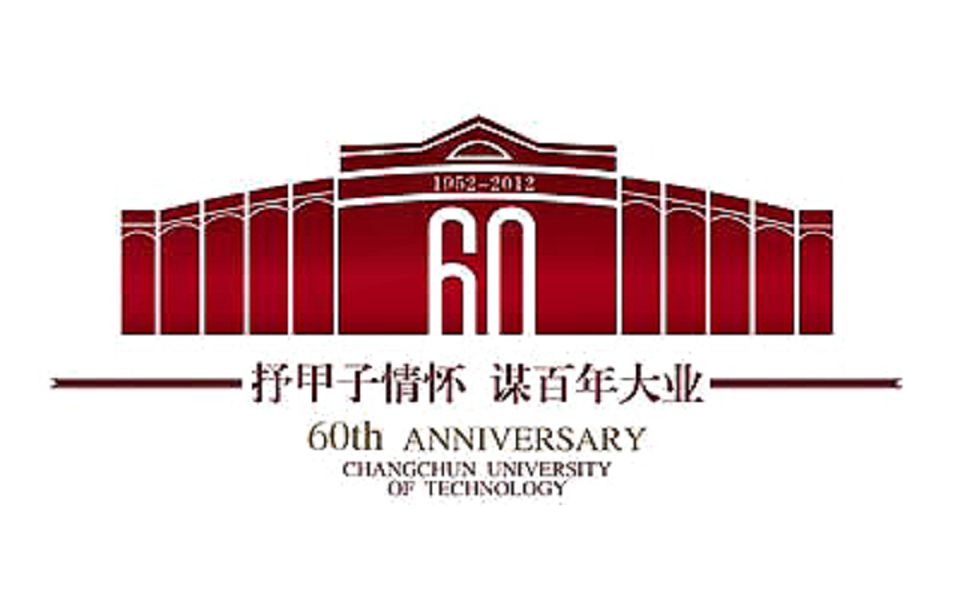 长春工业大学2012年60周年校庆宣传片(带logo版)哔哩哔哩bilibili