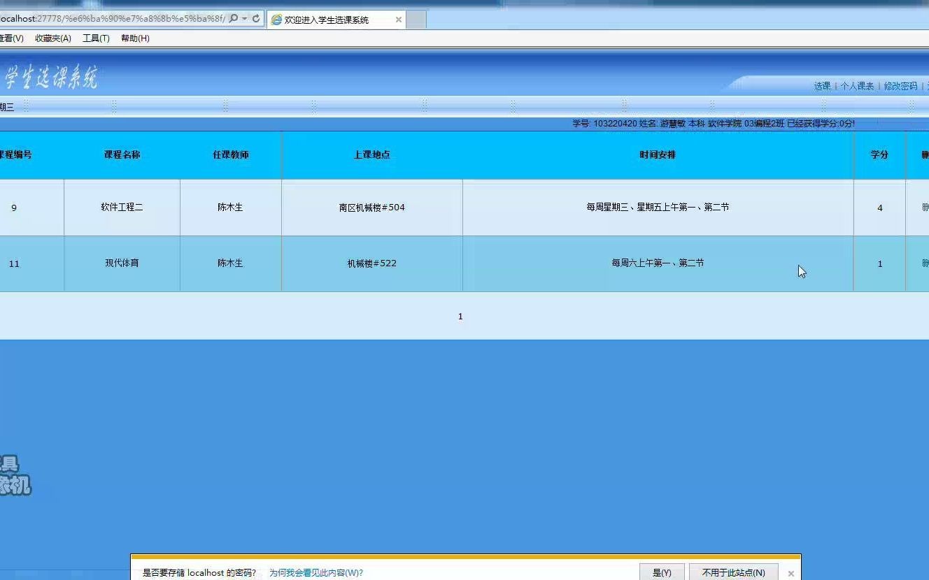 net39 学生选课系统的设计与实现(asp.net,C#毕业设计)哔哩哔哩bilibili