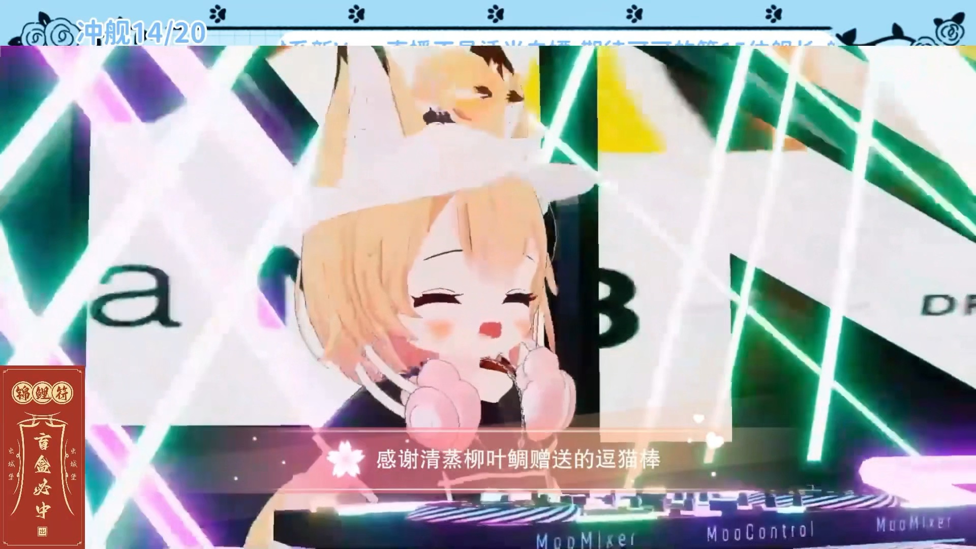 25起因是鲷子让我打开这个猫猫养成带我看一个好玩的特效[领结猫2