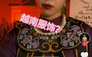 Tải video: 外网越南掀起越服运动，这是越南服饰？